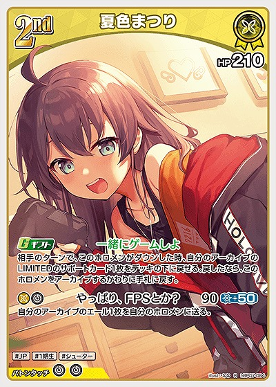 夏色まつり 【hBP07-084R】